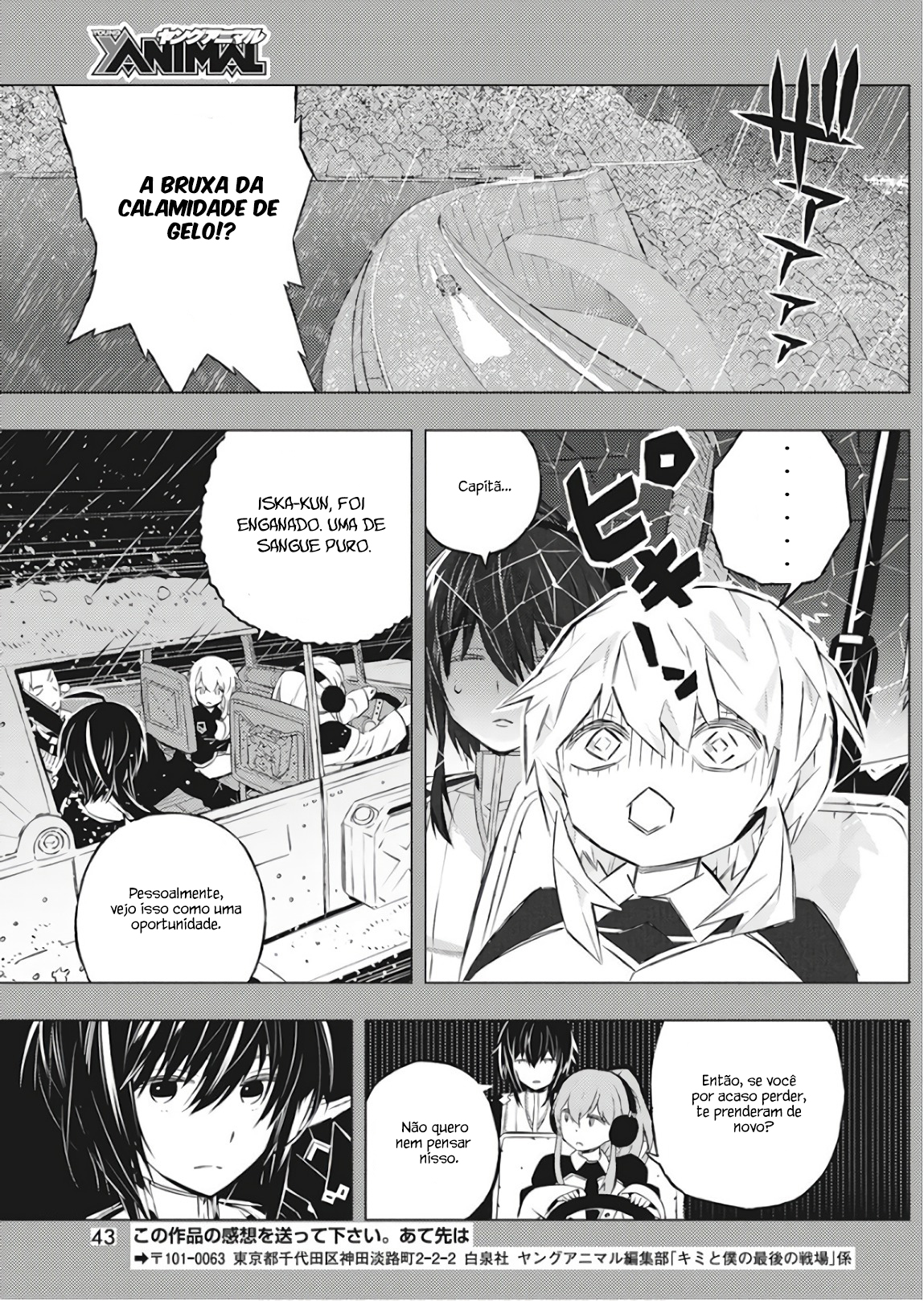 Kimi to Boku no Saigo no Senjou, Aruiwa Sekai ga Hajimaru Seisen O Garoto e a bruxa - Part.01 第33页
