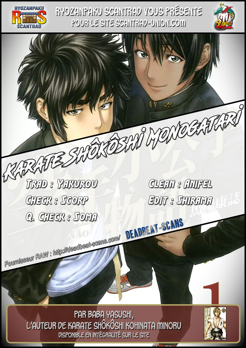 The Tale of Little Lords of Karate l’impératrice et le Minotaure 第1页