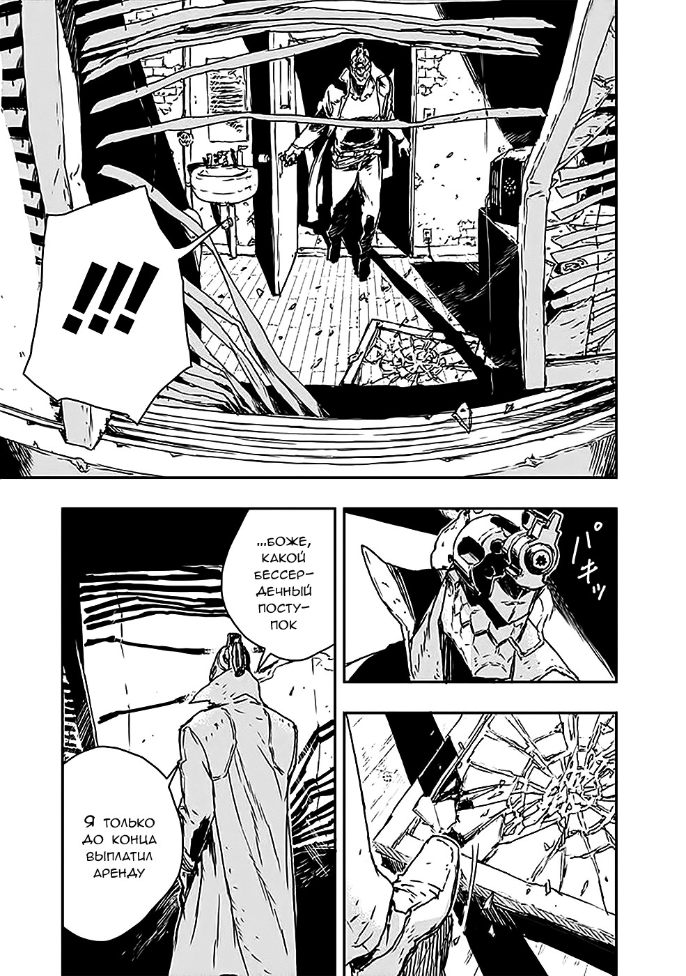 No Guns Life Буйный экстенд 第17页