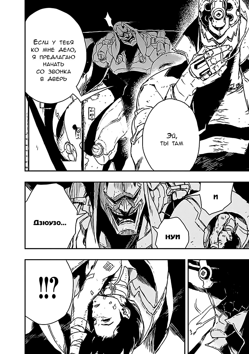 No Guns Life Буйный экстенд 第18页