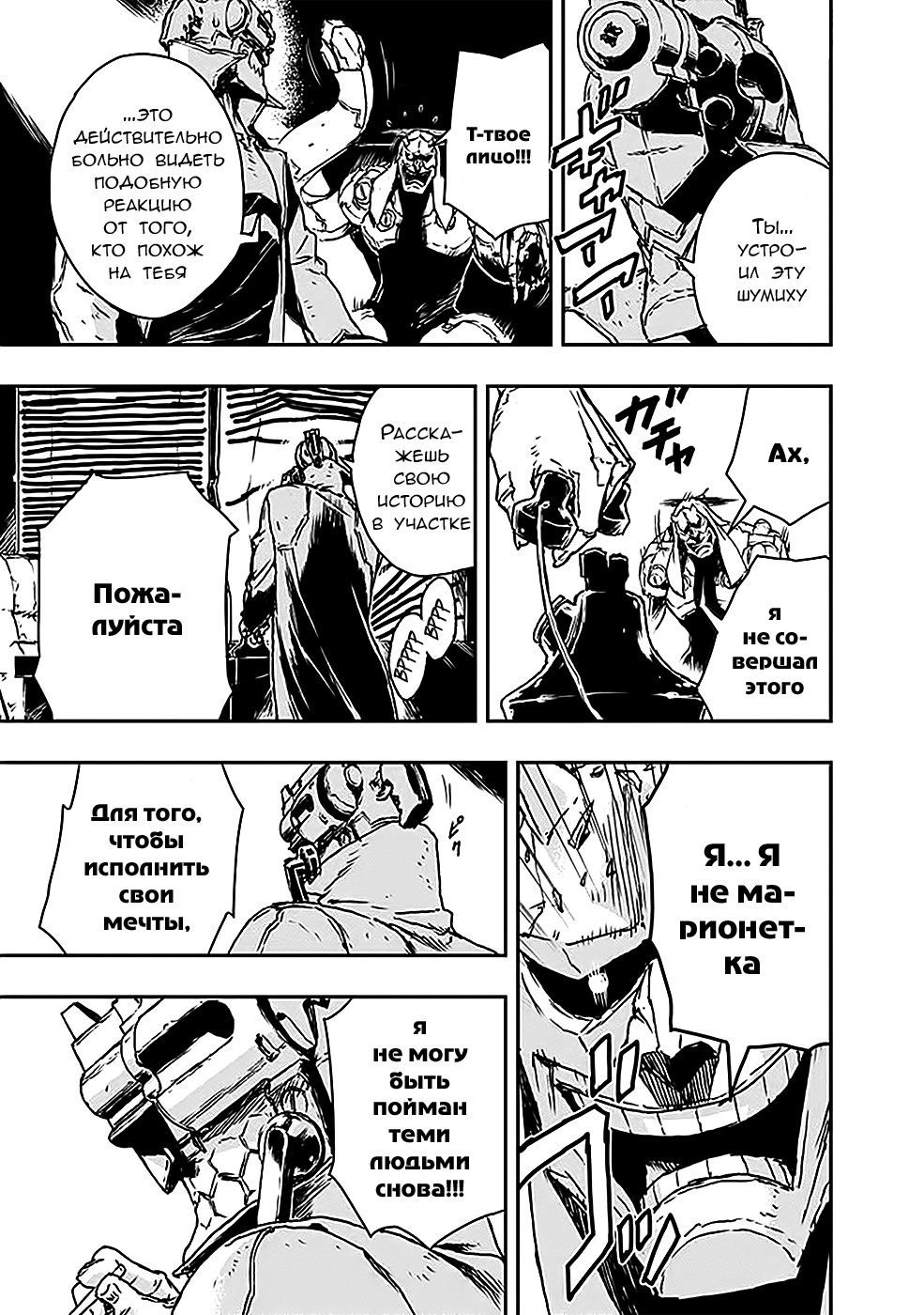 No Guns Life Буйный экстенд 第19页