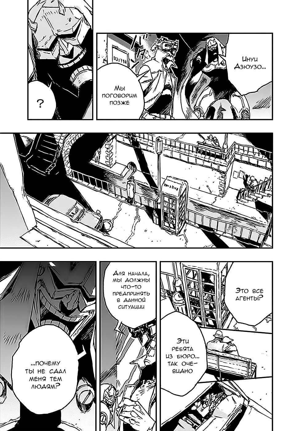 No Guns Life Буйный экстенд 第25页