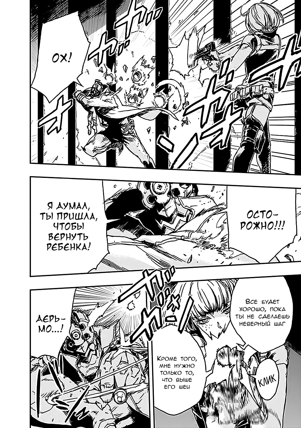 No Guns Life Буйный экстенд 第36页