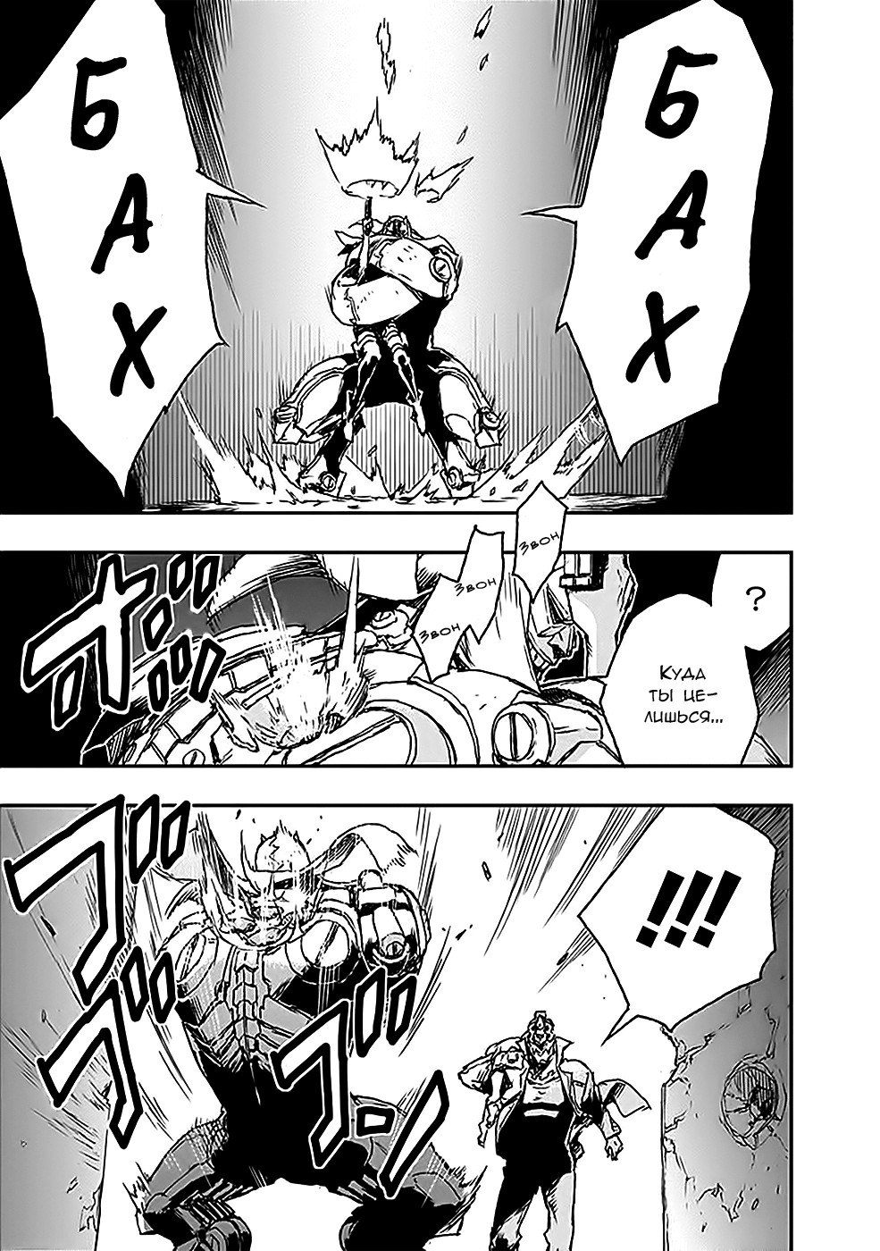 No Guns Life Буйный экстенд 第45页