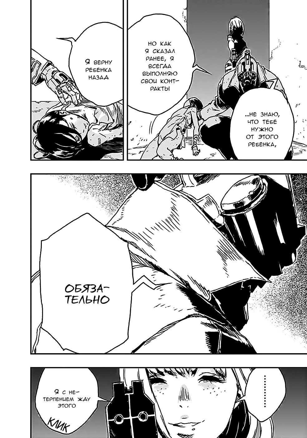 No Guns Life Буйный экстенд 第49页