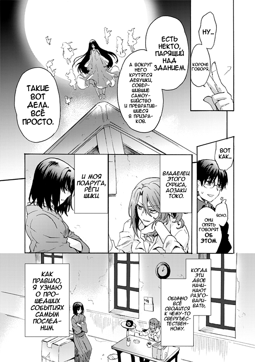 Kara no Kyoukai: The Garden of Sinners Вид с высоты (I) 第22页