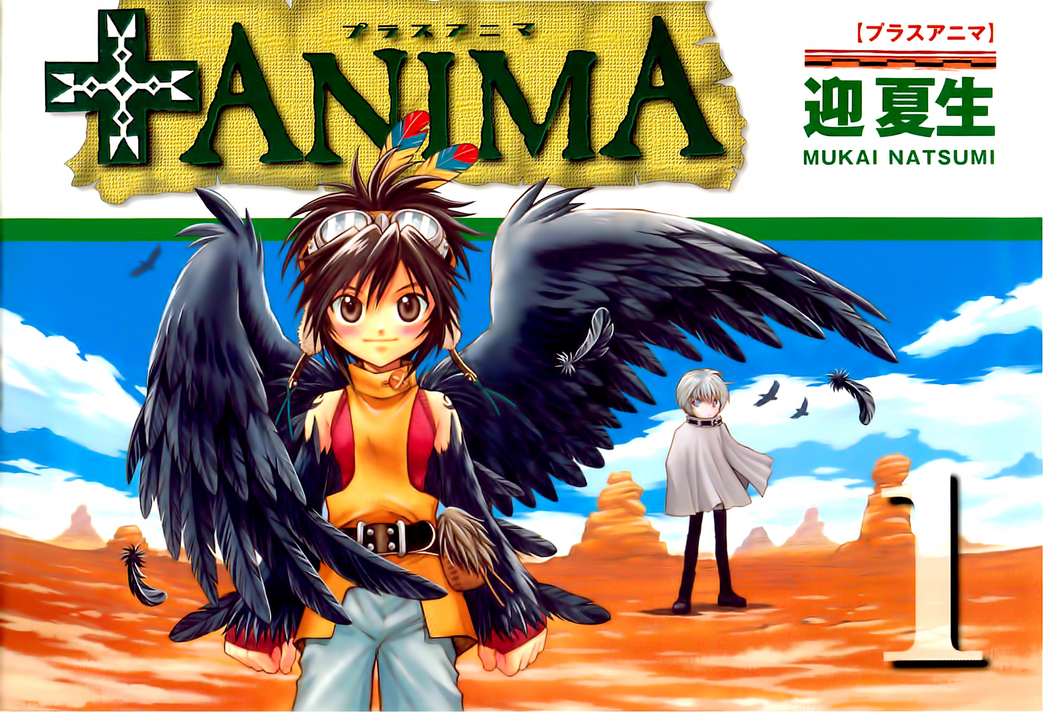 +Anima Thiên thần Đen và Công chúa Bạc 第1页