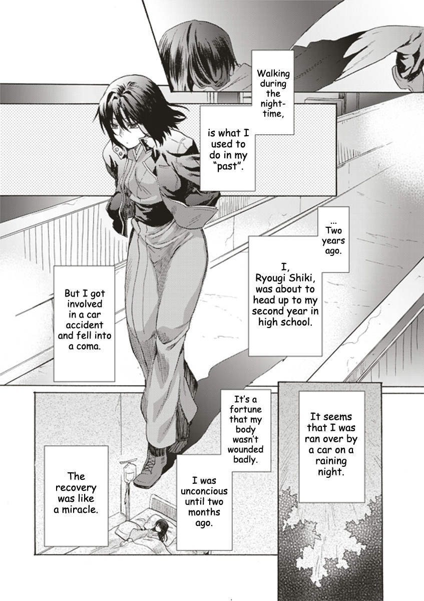 Kara no Kyoukai: The Garden of Sinners Plot 1 - Overlooking View 第11页