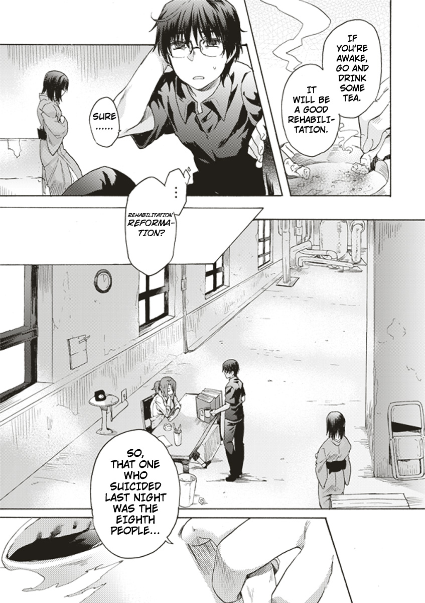 Kara no Kyoukai: The Garden of Sinners Plot 1 - Overlooking View 第17页