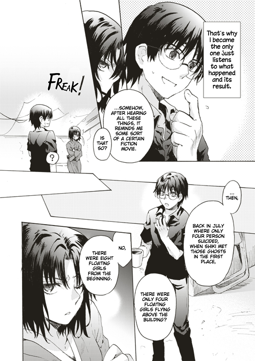 Kara no Kyoukai: The Garden of Sinners Plot 1 - Overlooking View 第22页