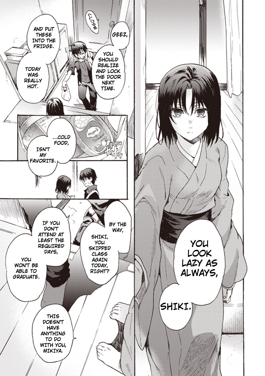 Kara no Kyoukai: The Garden of Sinners 第4页