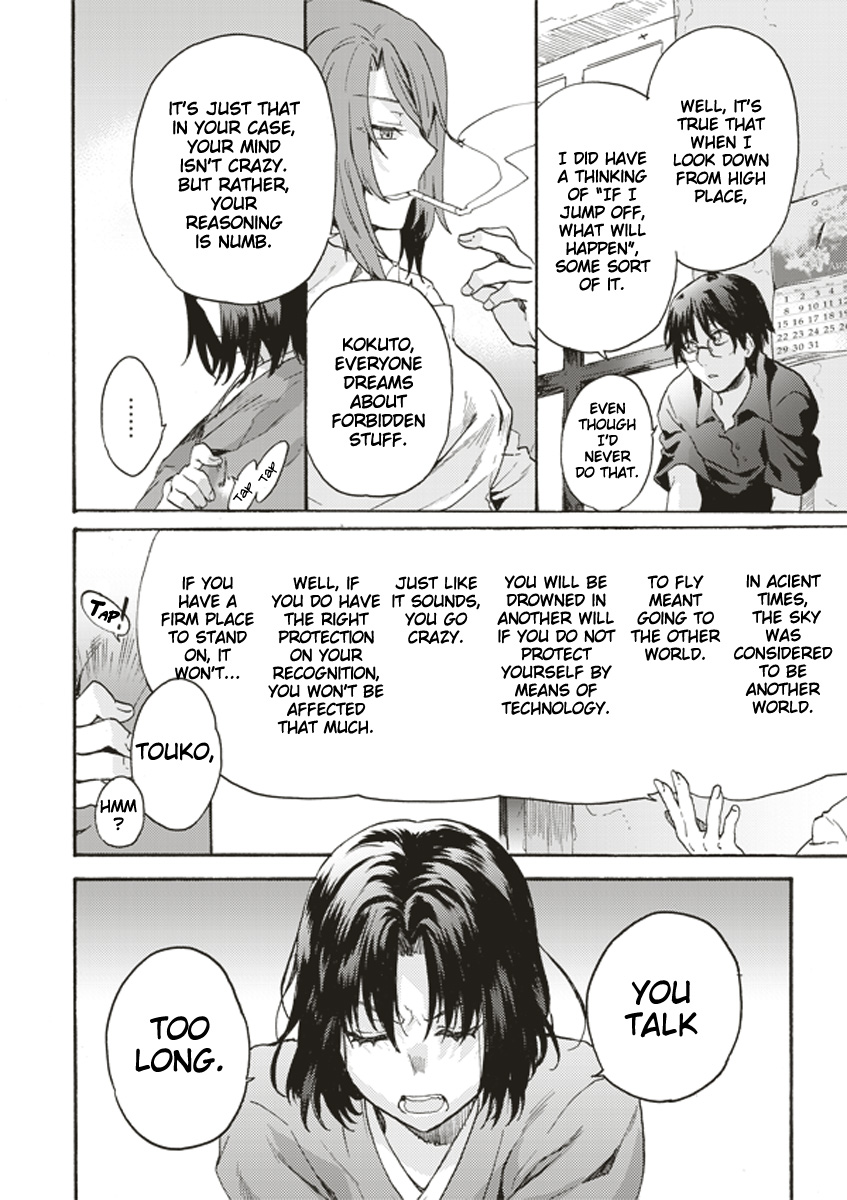 Kara no Kyoukai: The Garden of Sinners Plot 1 - Overlooking View 第32页