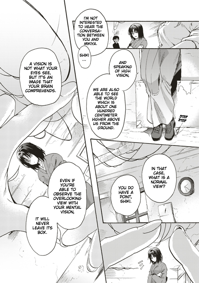 Kara no Kyoukai: The Garden of Sinners Plot 1 - Overlooking View 第33页