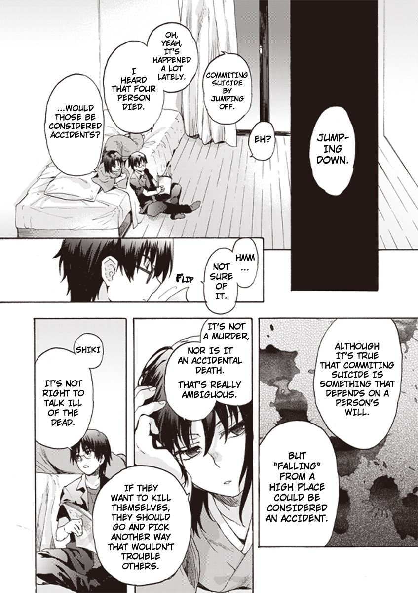 Kara no Kyoukai: The Garden of Sinners 第7页