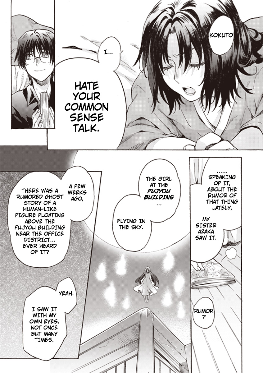 Kara no Kyoukai: The Garden of Sinners 第8页