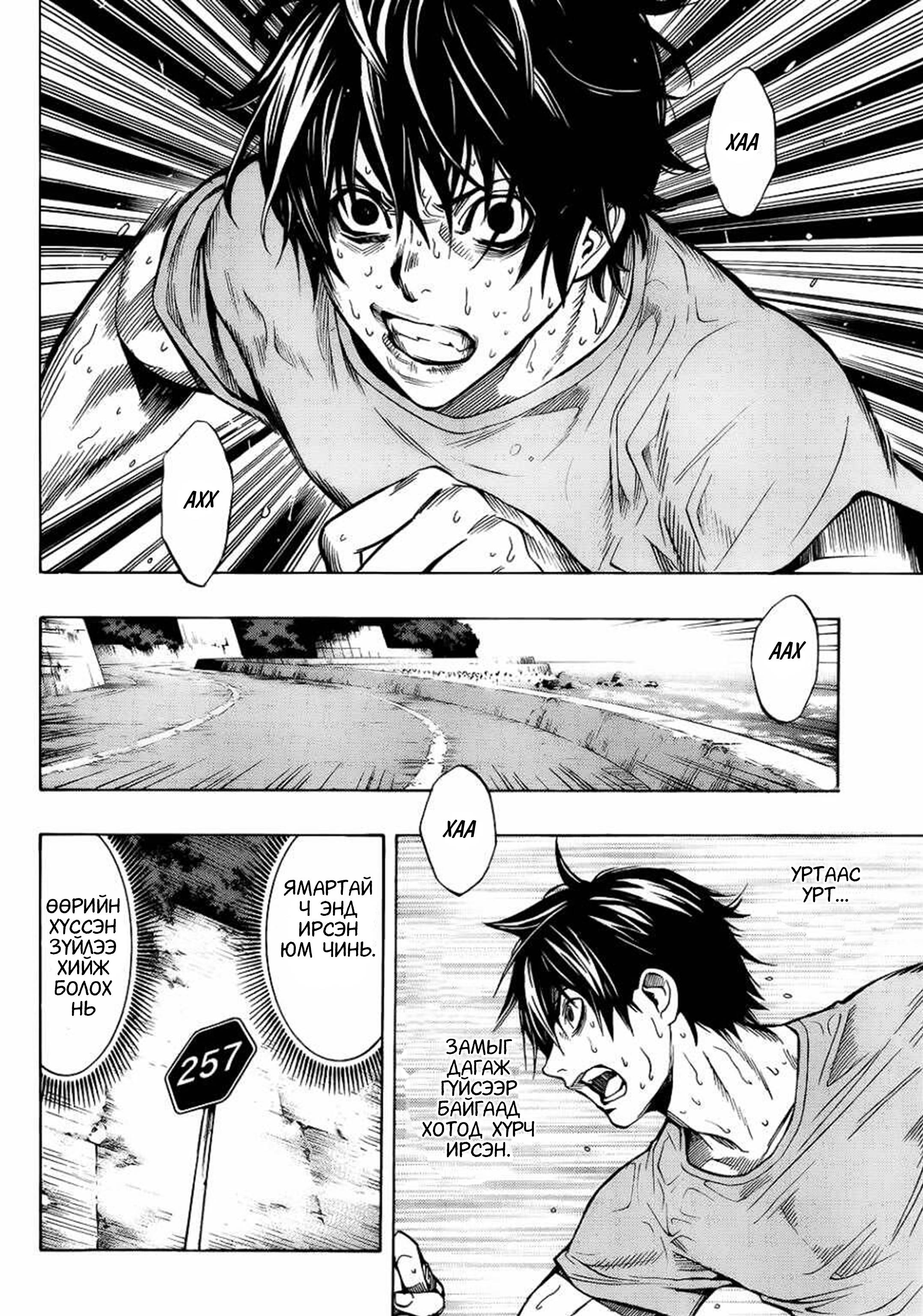 All You Need Is Kill Кирия Кэижи 第51页