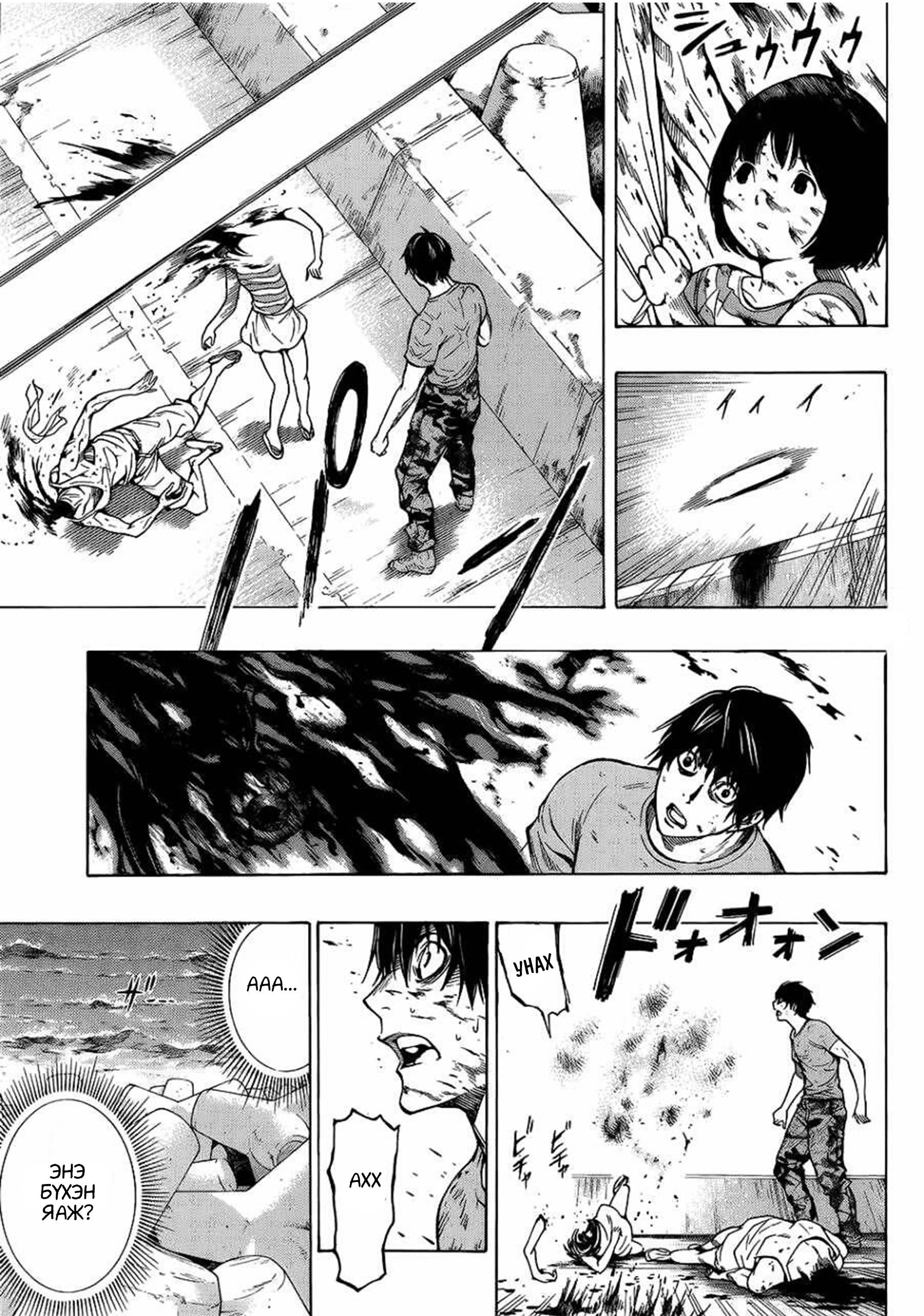All You Need Is Kill Кирия Кэижи 第54页