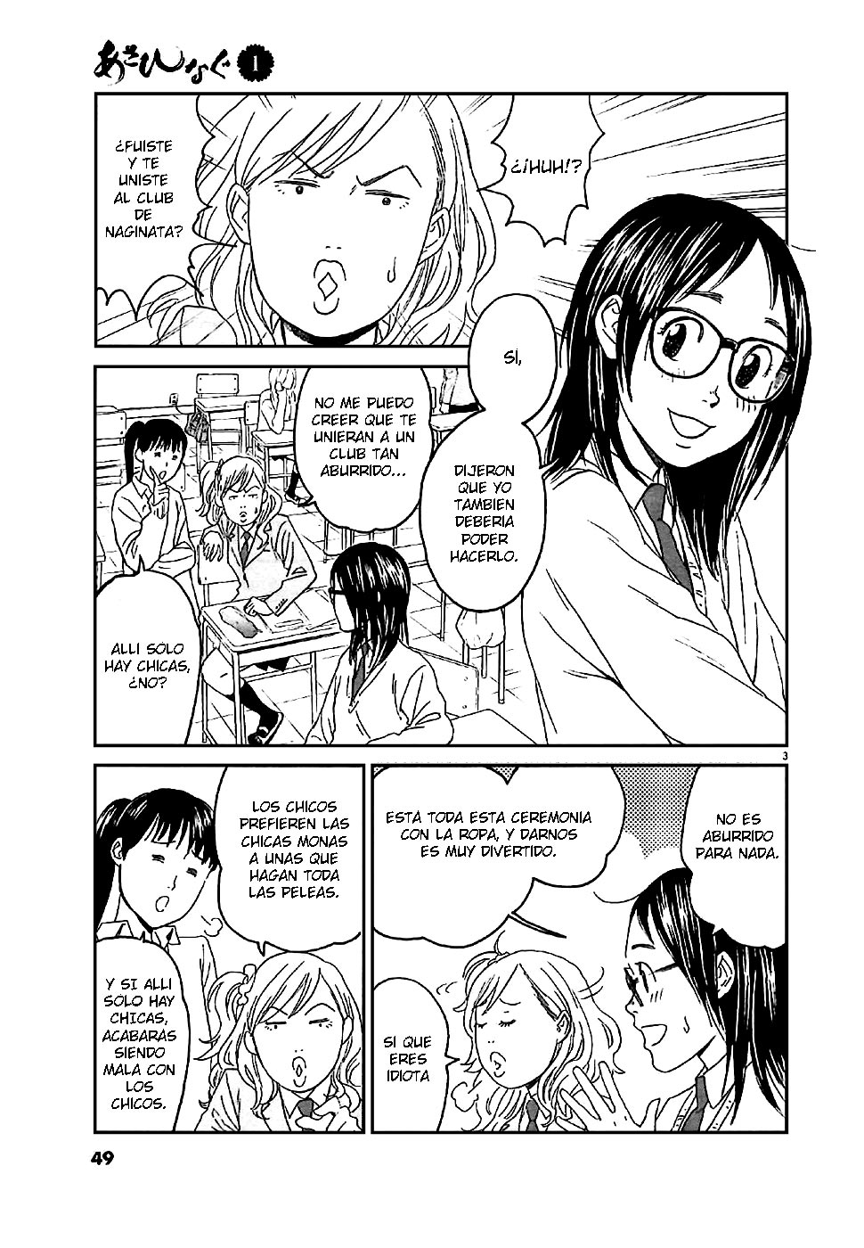 Asahinagu Hola, Mi Juventud 第4页