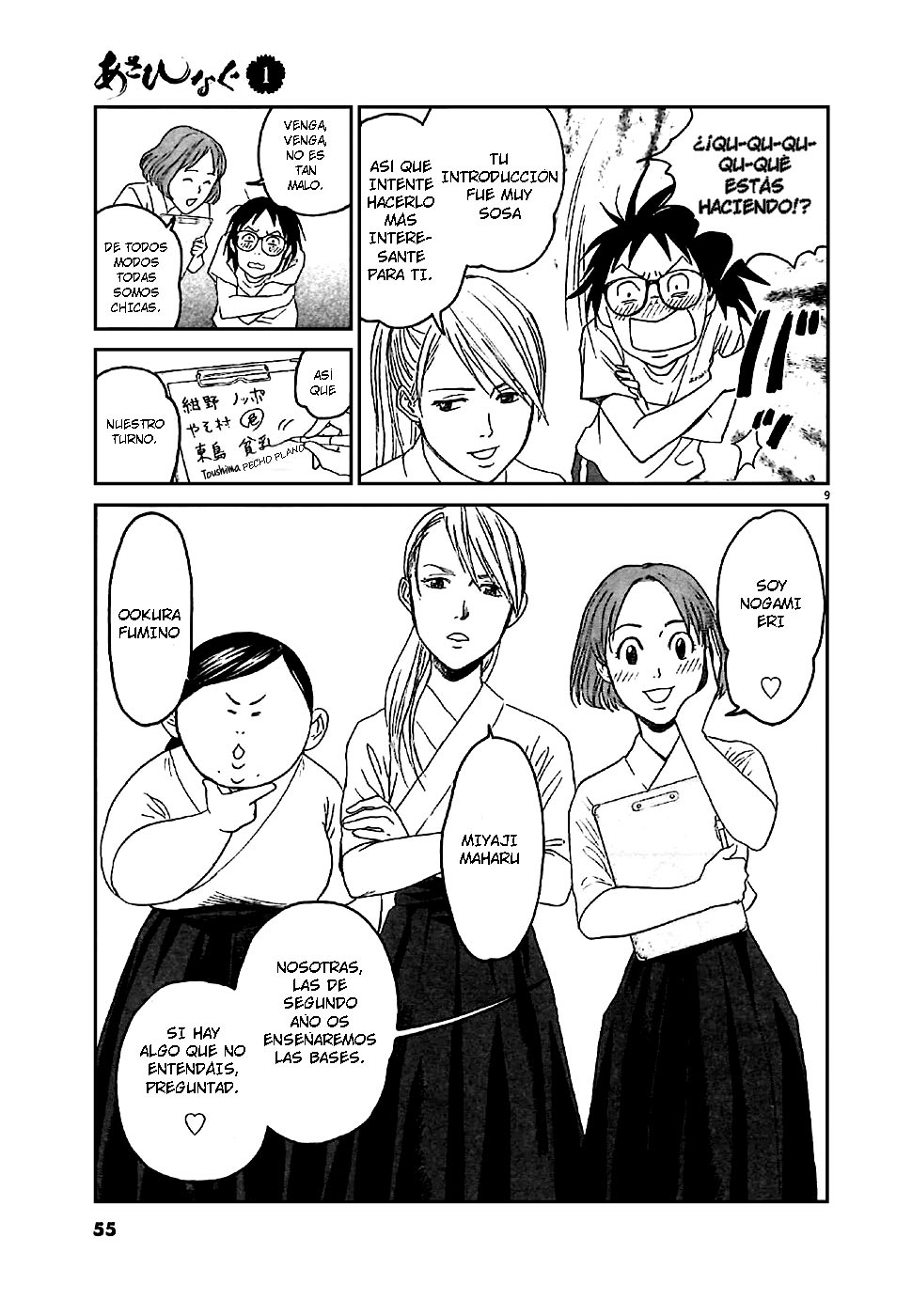 Asahinagu Hola, Mi Juventud 第10页