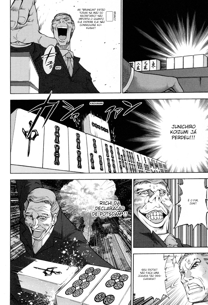 Reform with No Wasted Draws Vol. 1 Ch. 2 第20页