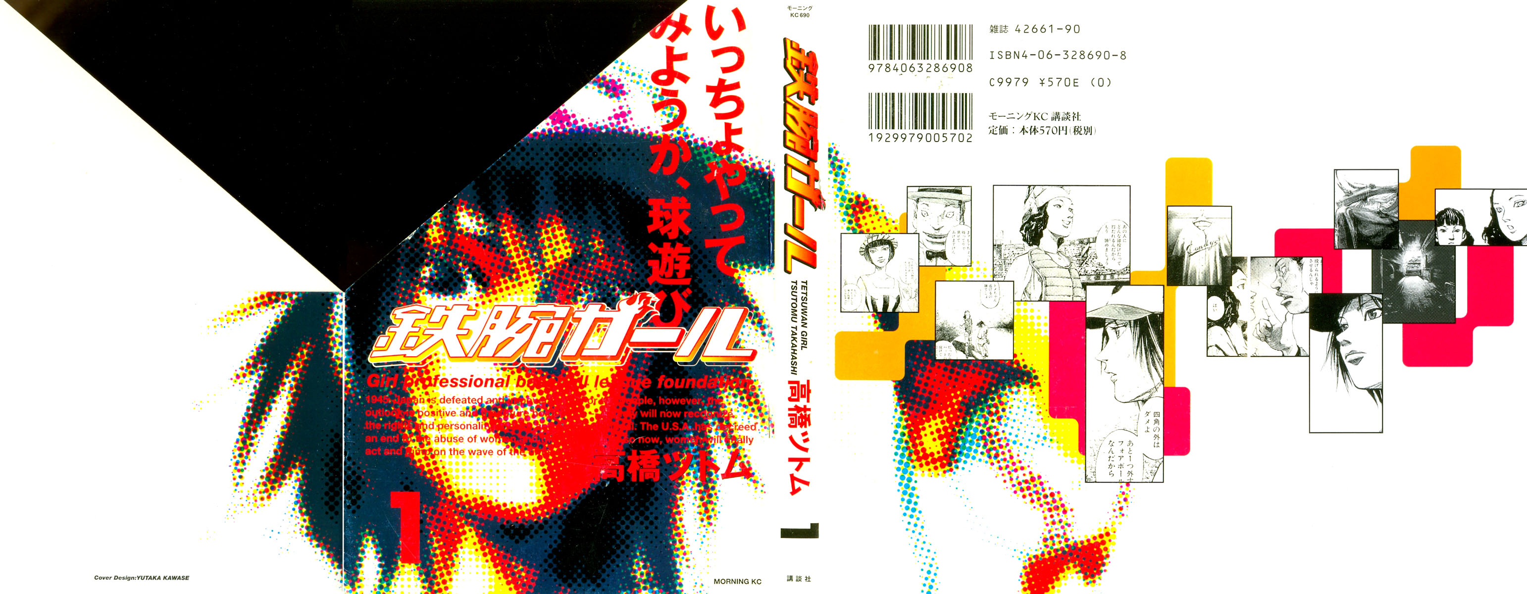 Mighty Girl 第1页