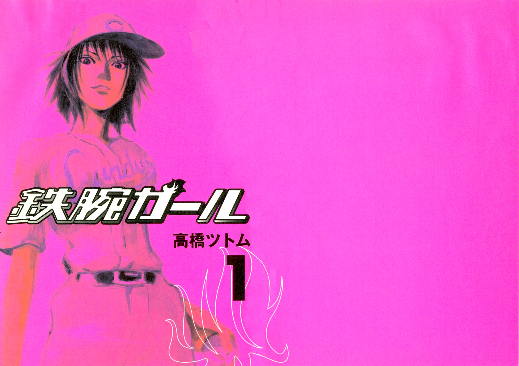 Mighty Girl 第4页
