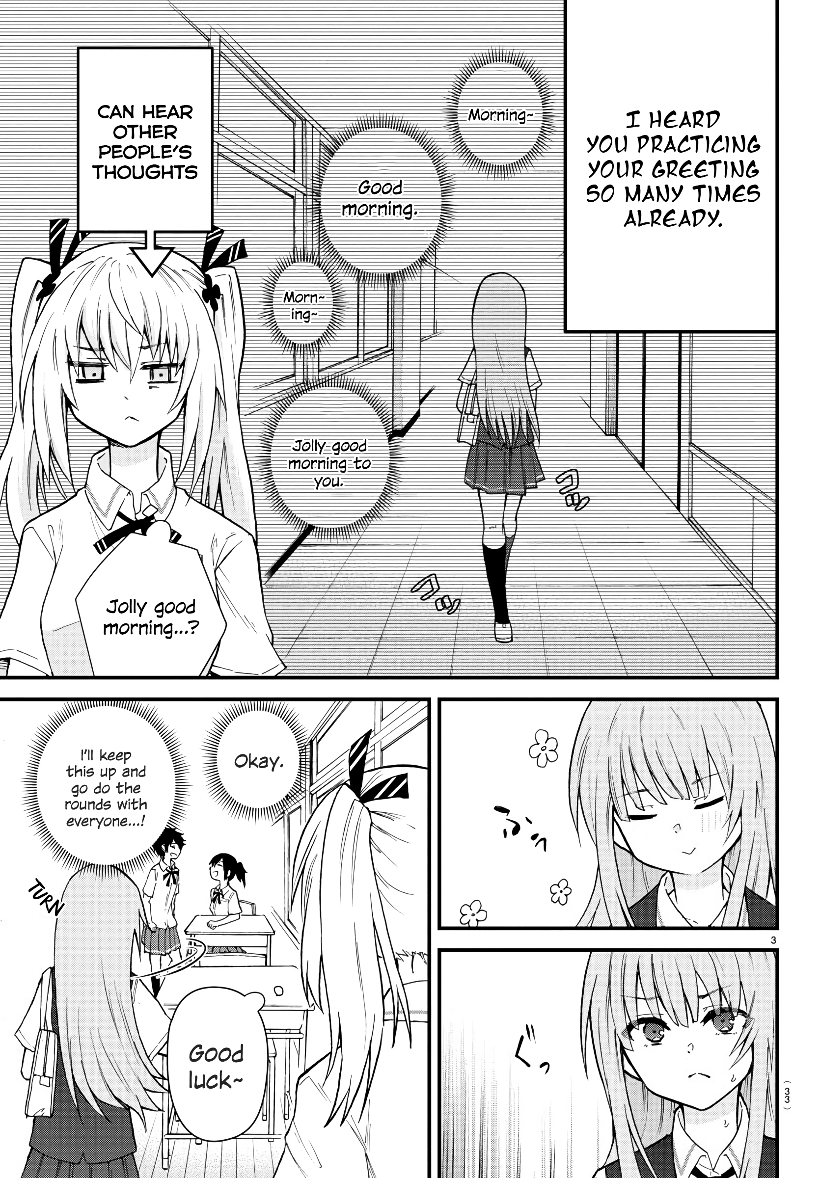 Koe ga dasenai Shoujo wa "Kanojo ga Yasashisugiru" to Omotte iru Greetings 第3页