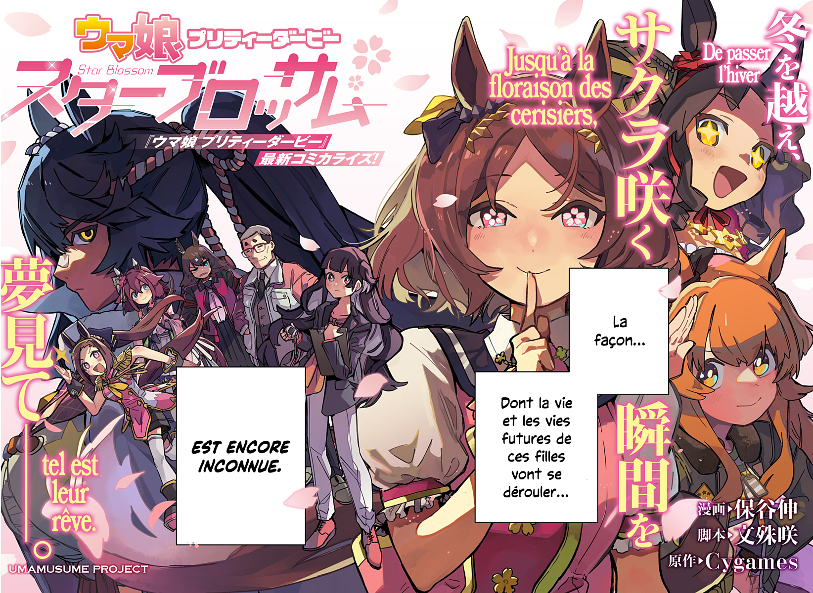 Uma Musume - Pretty Derby: Star Blossom Il y a un rêve que je veux atteindre avec toi 第2页