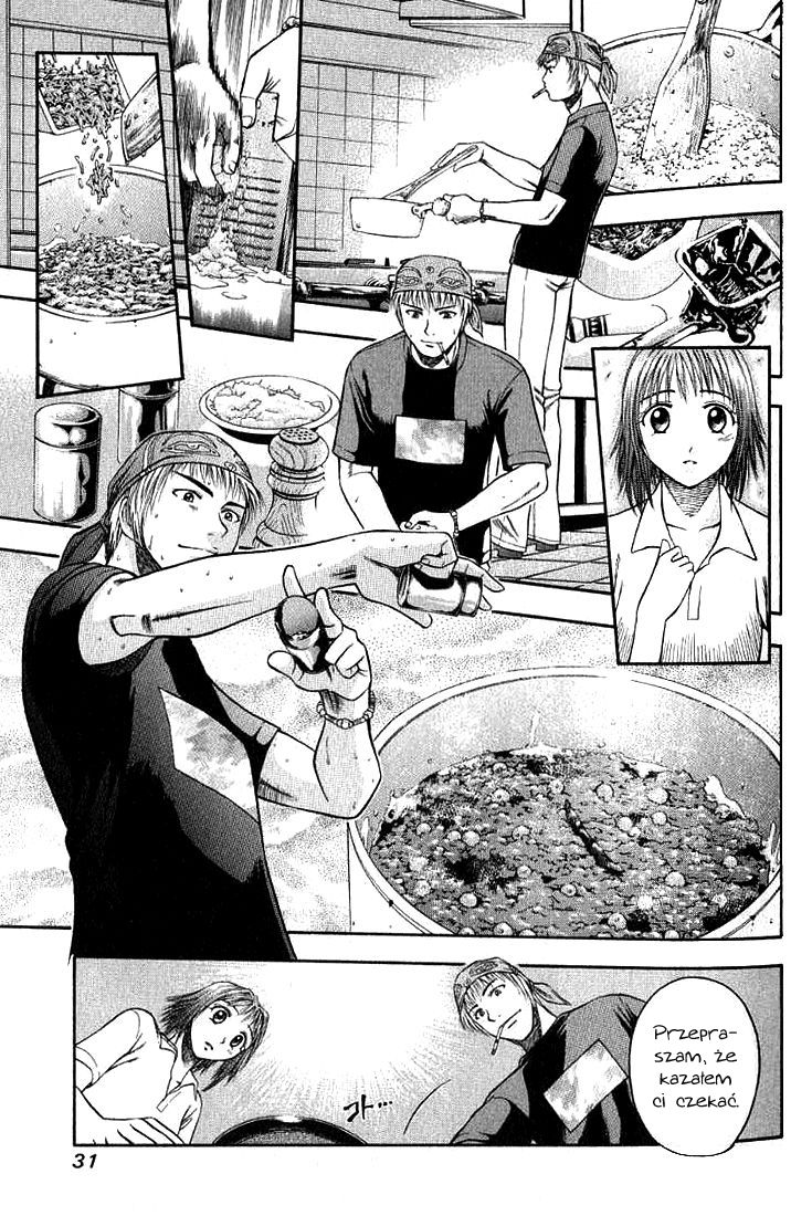Curry naru Shokutaku Vol. 1 Ch. 1 第32页