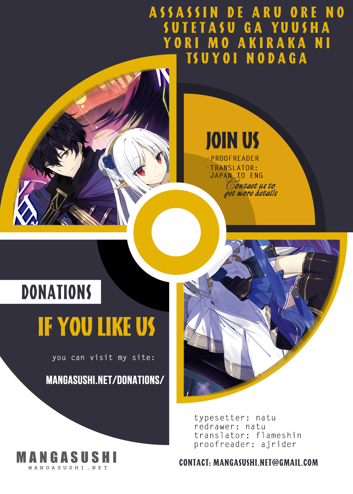 Ansatsusha de Aru Ore no Status ga Yuusha yori mo Akiraka ni Tsuyoi no da ga Trap (1) 第1页