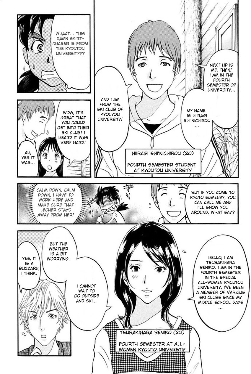 Kindaichi Shonen no Jikenbo R The Snow Goblin Legend Murder Case (2) 第9页