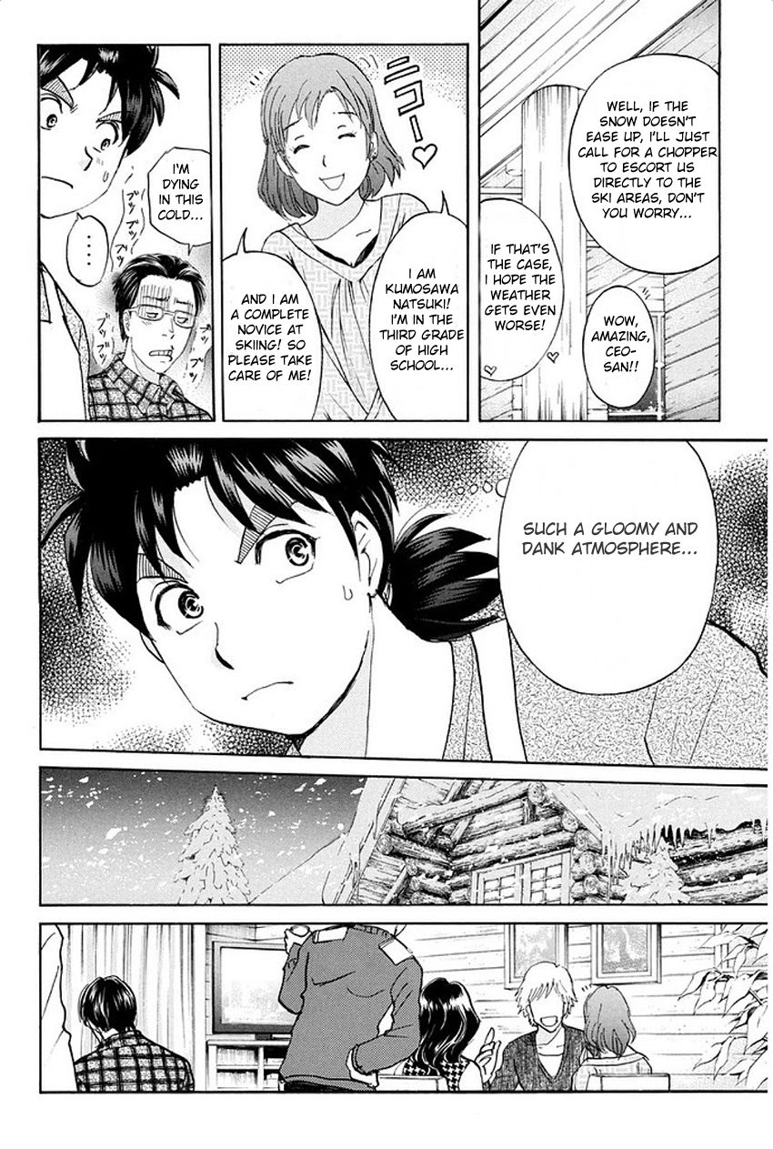 Kindaichi Shonen no Jikenbo R The Snow Goblin Legend Murder Case (2) 第10页