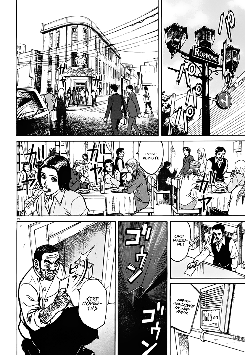 Bambino! Brodo 第29页