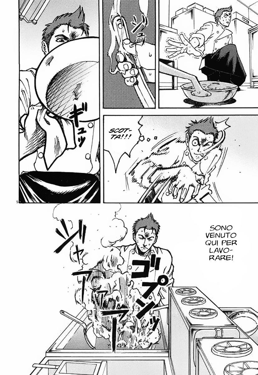 Bambino! Brodo 第6页
