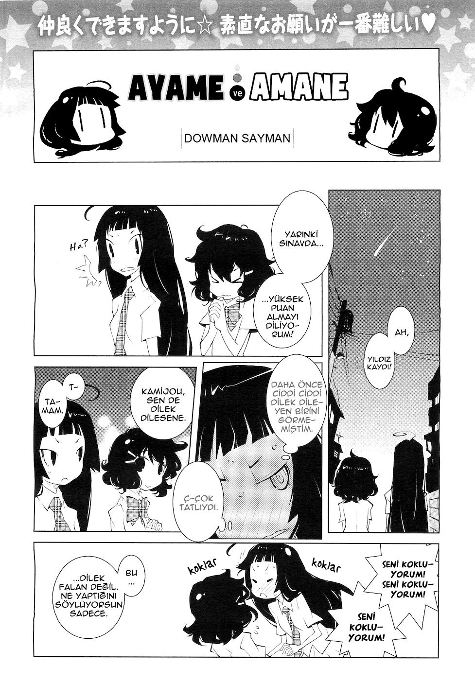 Ayame and Amane Ch. 2 第3页