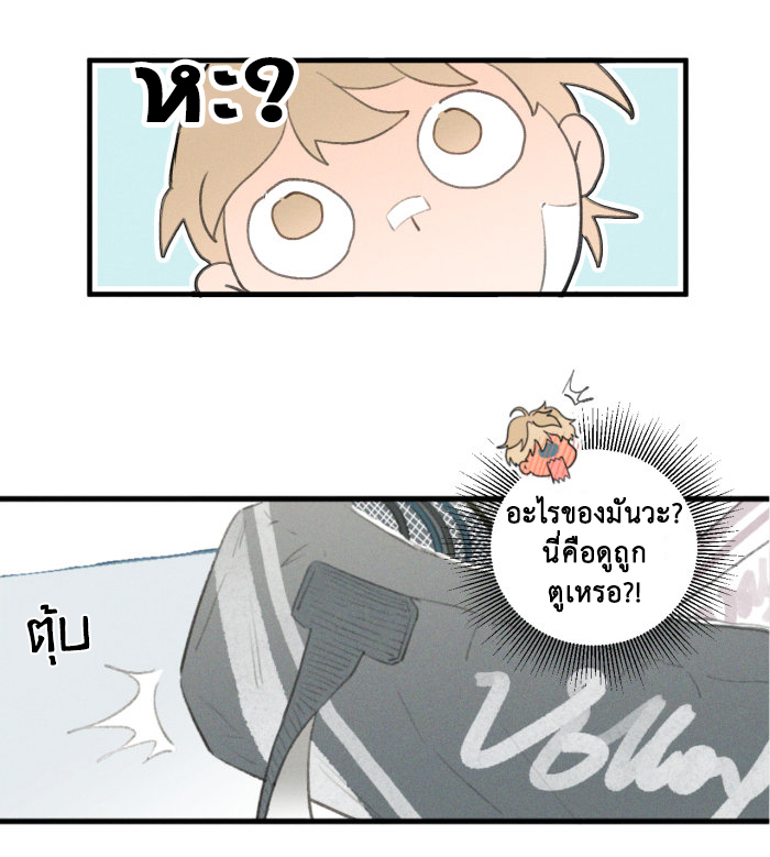 Yán Yǒu Ch. 1 第9页