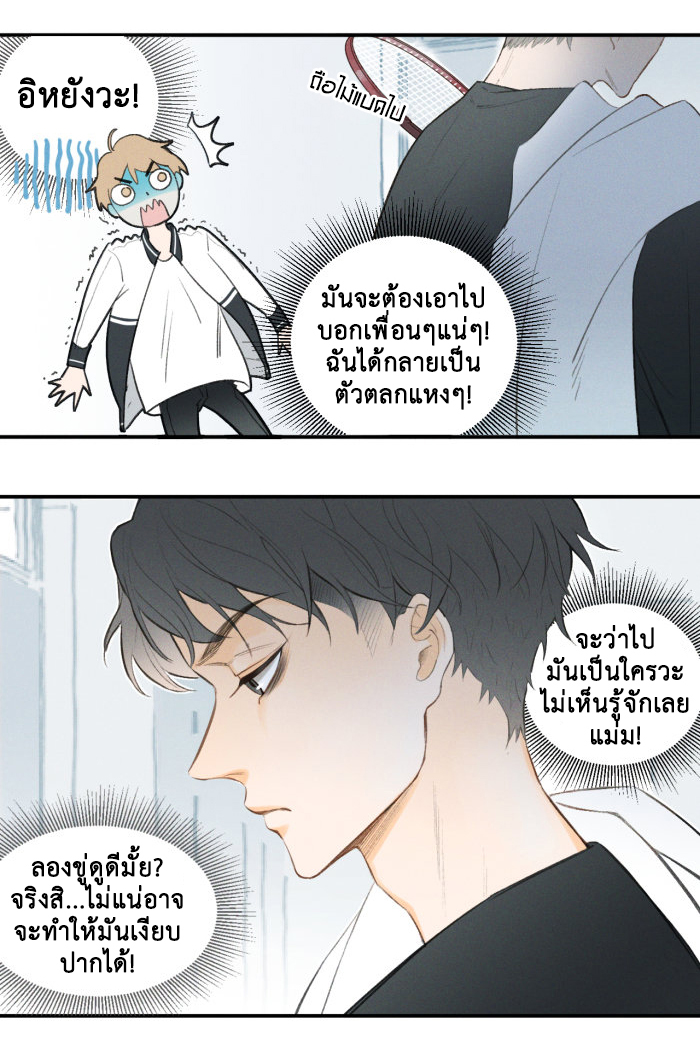 Yán Yǒu Ch. 1 第10页