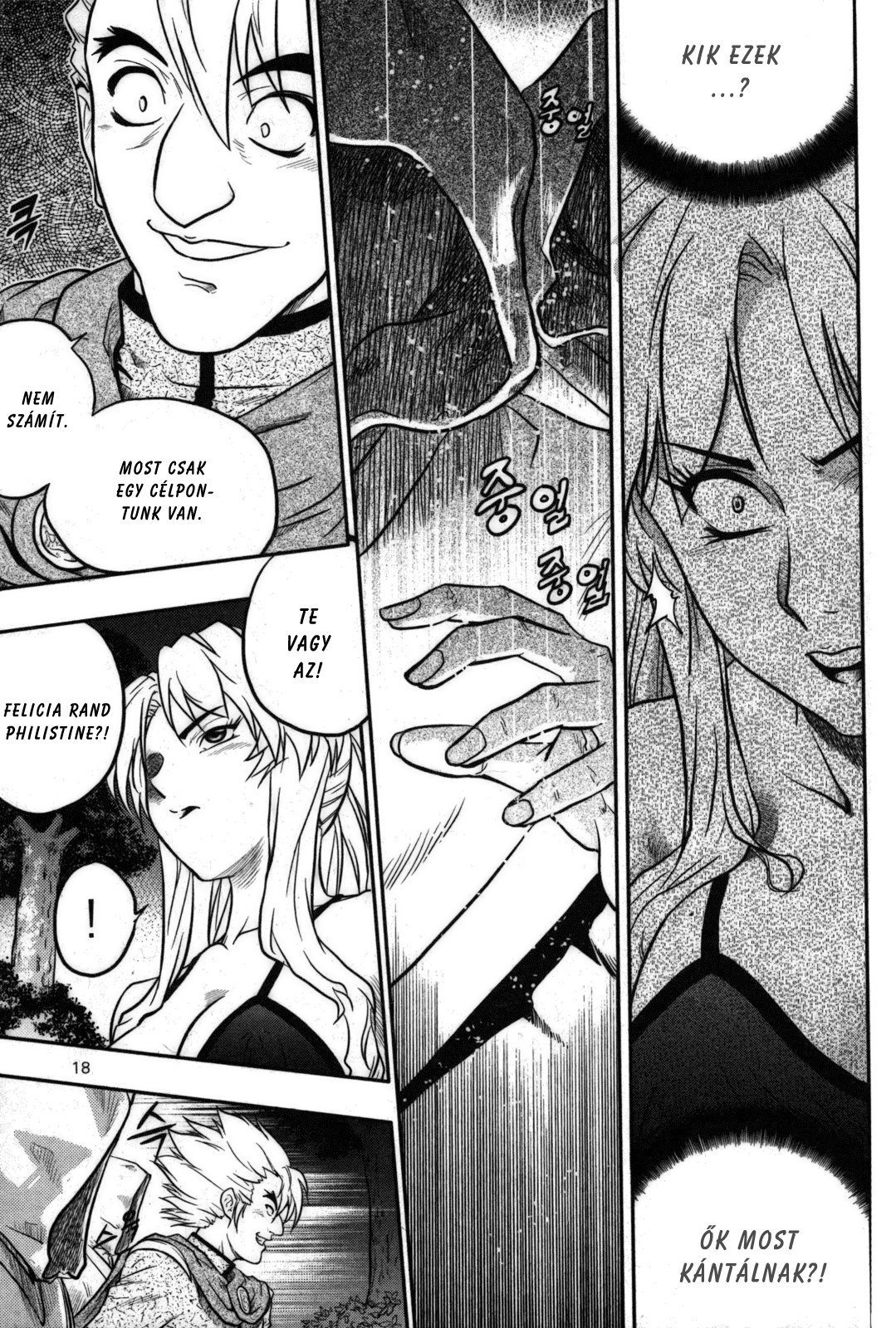 The Legend of Maian Vol. 2 Ch. 1 第17页