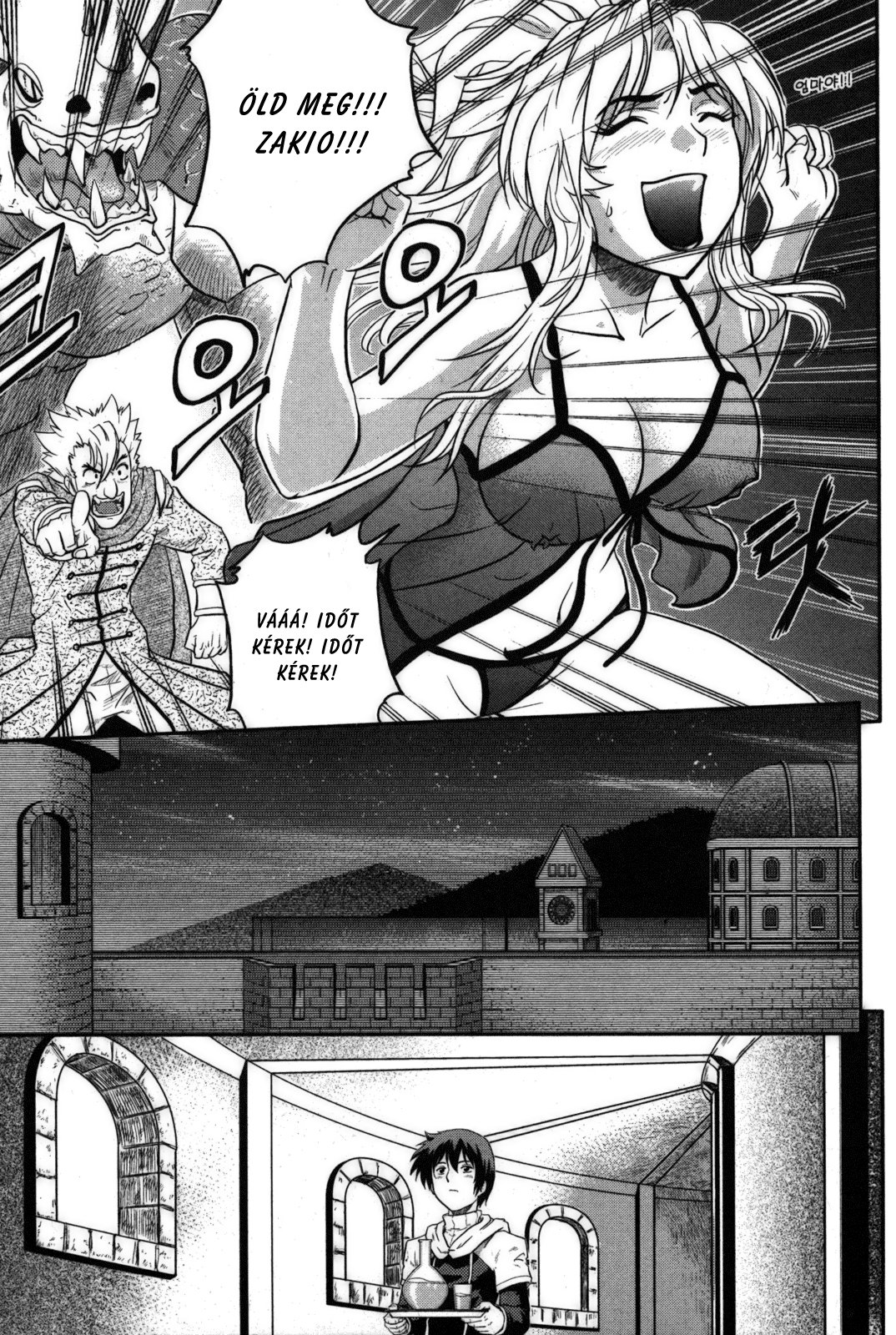 The Legend of Maian Vol. 2 Ch. 1 第25页