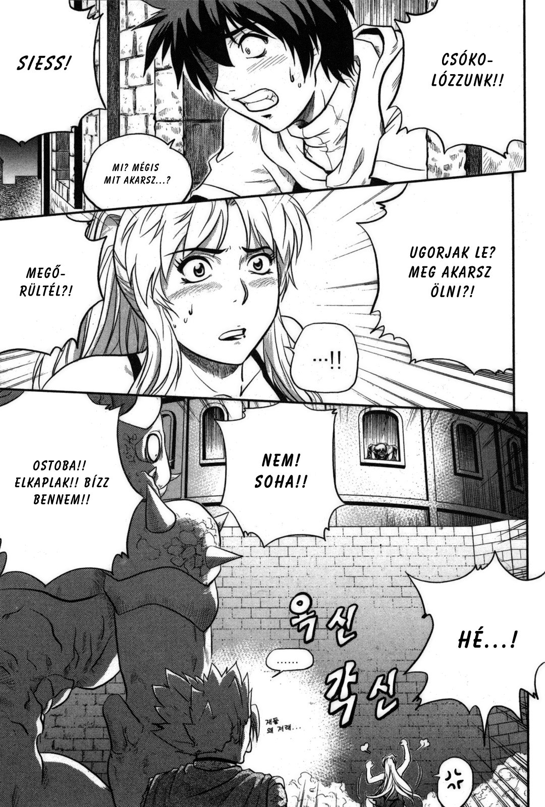 The Legend of Maian Vol. 2 Ch. 1 第31页
