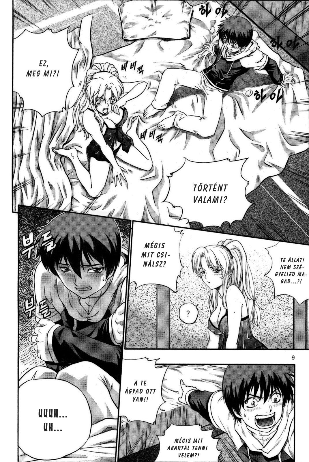 The Legend of Maian Vol. 2 Ch. 1 第8页