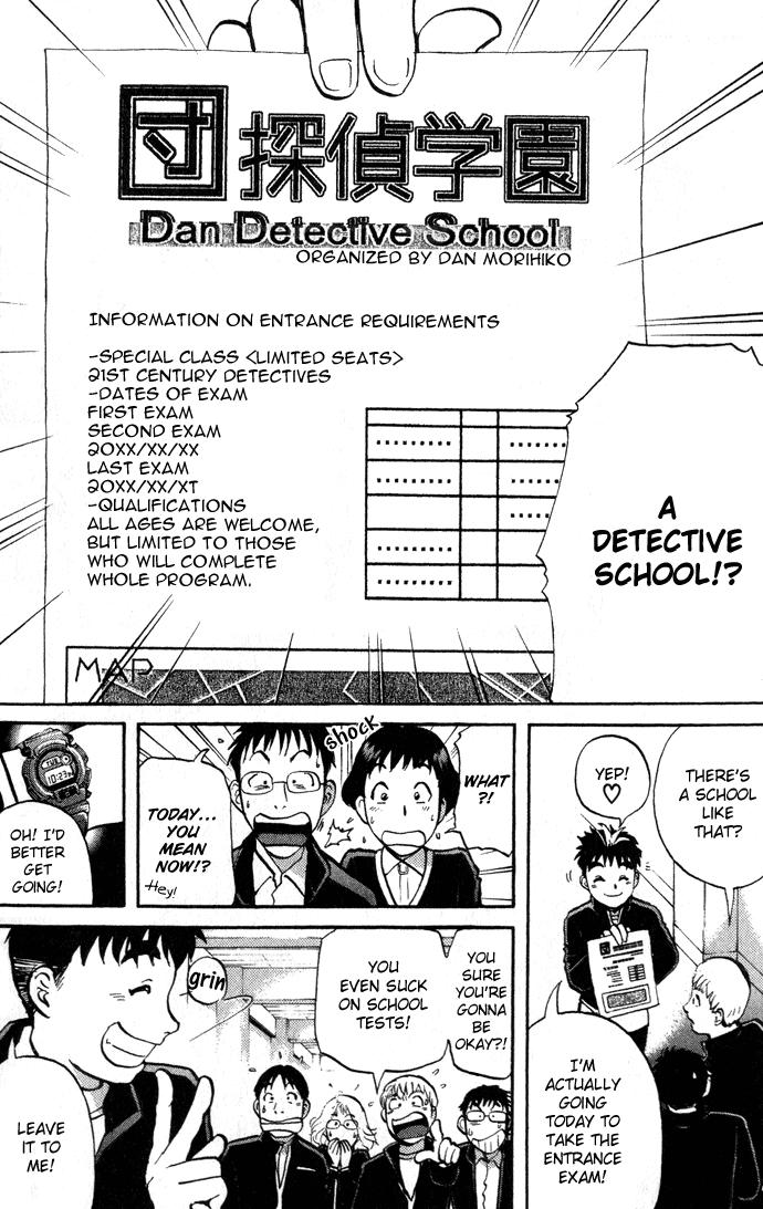Tantei Gakuen Q Detective School Entrance Exam (1) 第15页