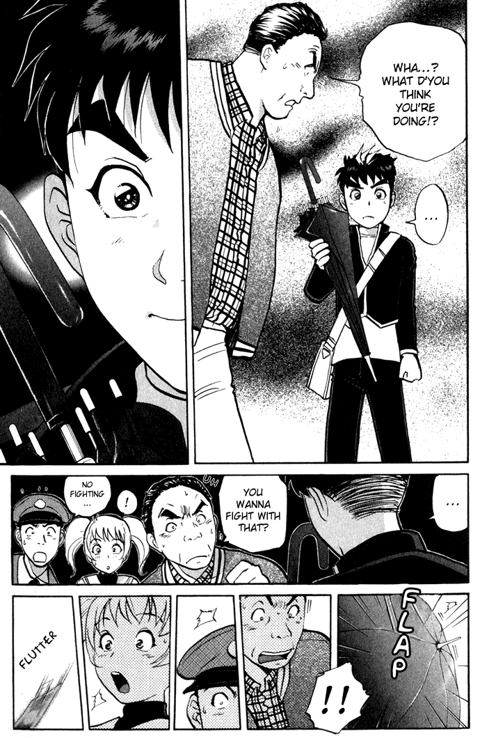 Tantei Gakuen Q Detective School Entrance Exam (1) 第23页