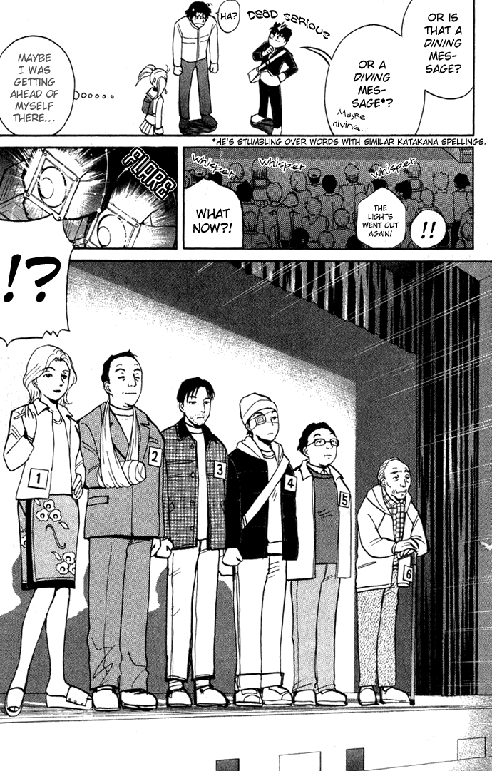 Tantei Gakuen Q Detective School Entrance Exam (1) 第44页