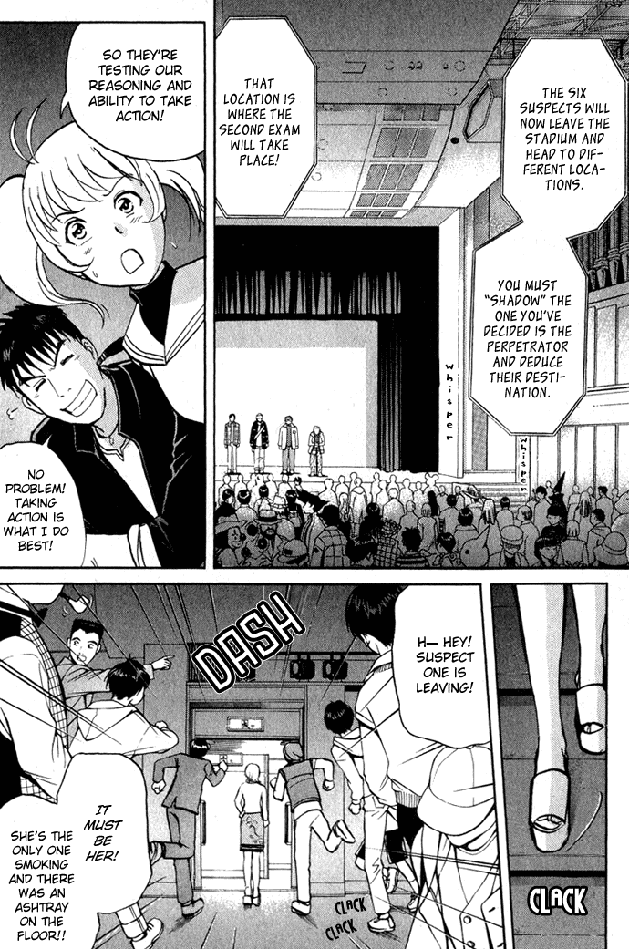 Tantei Gakuen Q Detective School Entrance Exam (1) 第50页