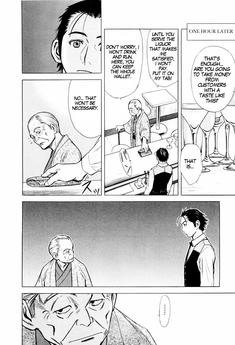 Bartender An Old Friend 第10页