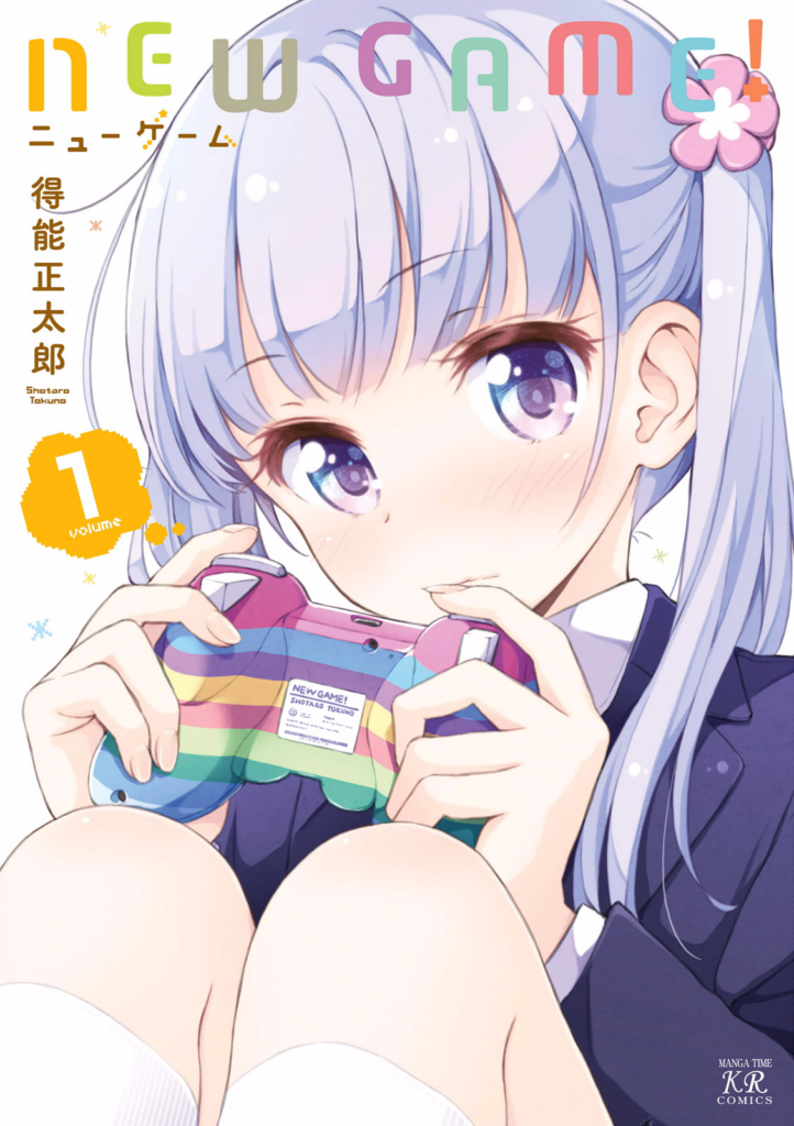NEW GAME! პრიველი დღე სამუშაოზე 第1页