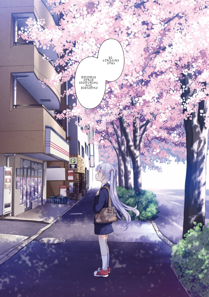 NEW GAME! პრიველი დღე სამუშაოზე 第9页