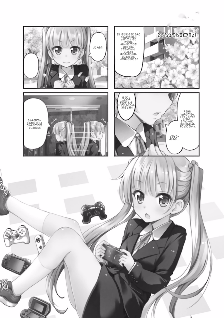 NEW GAME! პრიველი დღე სამუშაოზე 第10页