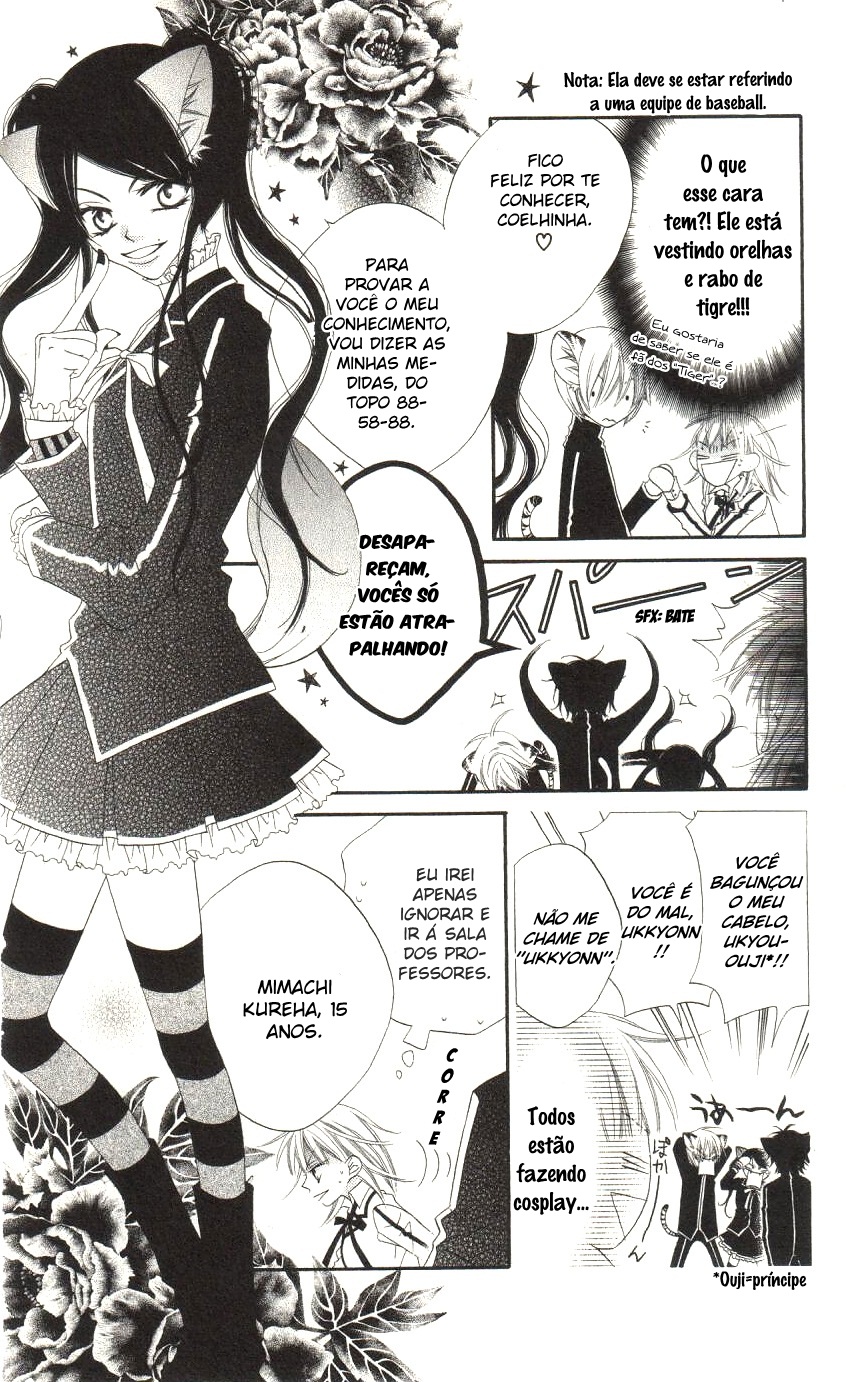Monochrome Shounen Shoujo Vol. 1 Ch. 1 第12页